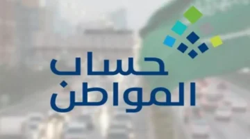 دخل الزوجة.. حساب المواطن يوضح معايير احتساب التابعين ضمن إجمالي الدخل للأسرة